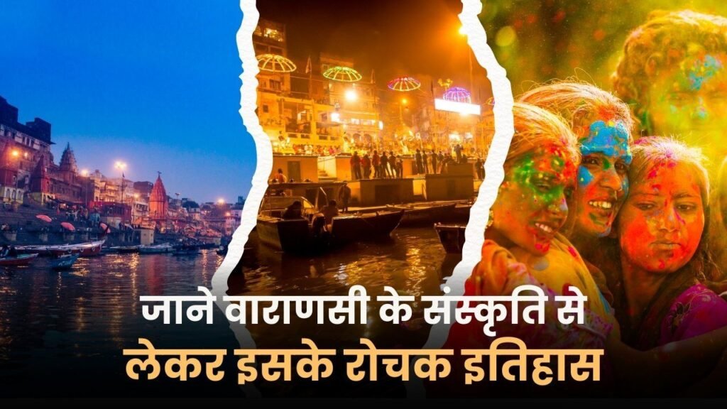 Learn about Varanasi culture and its fascinating history